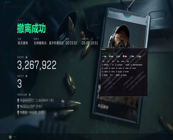 三角洲透视物资免费透视自瞄效果